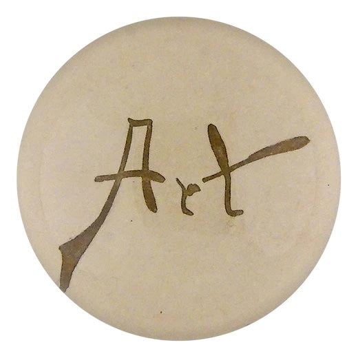 John Derian Art Dome Decoupage Paperweight